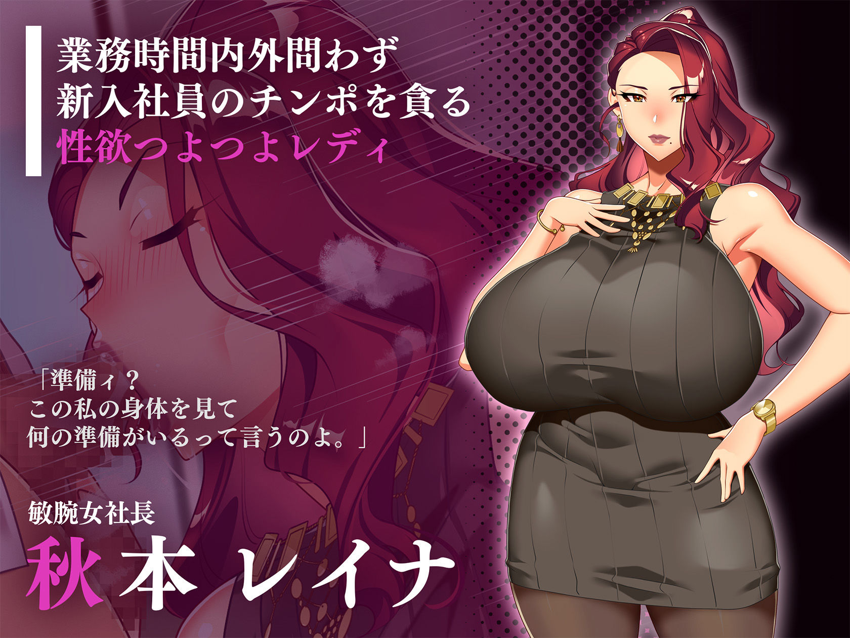 サンプル画像4:女社長の新入社員喰い 〜爆乳上司は俺のチンポにご執心！？〜(メジロ区) [d_524423]