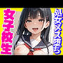 処女女子校生のメス堕ち