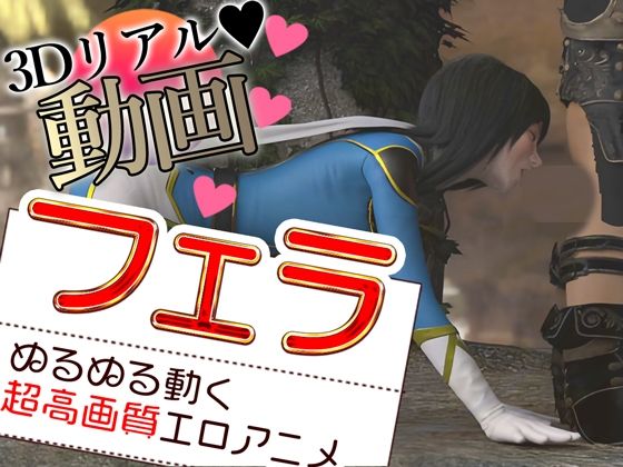 【Hinano】サークル名   ゼトンポイソン様 声優名  朝月文様  梓乃様.『フェラにたぎる』