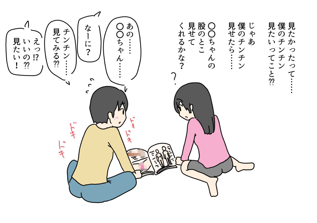 幼馴染の女の子の処女を僕の目の前でお兄ちゃんに取られちゃった話_3