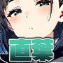 桐〇谷直葉 イラストCG集