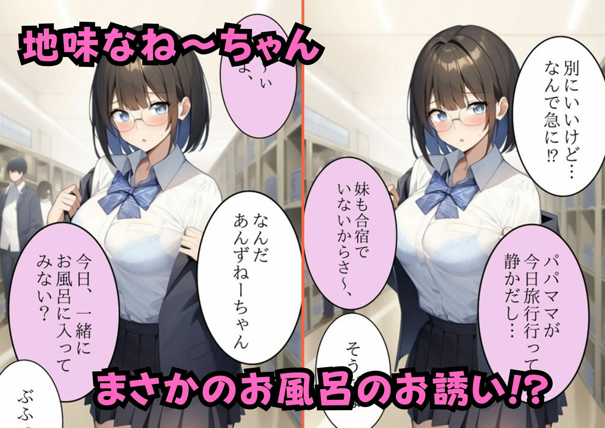 【セリフ付き】エッチに興味津々な姉妹とラブラブエッチ 画像7