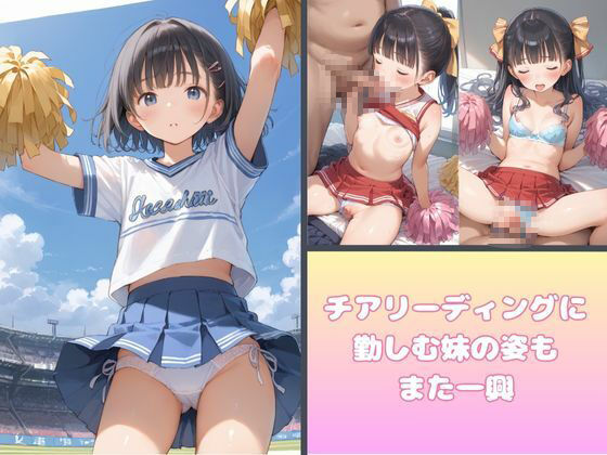 妹コレクション〜制服・部活編〜 萬堂筋（まんどうすじ） エロ画像3