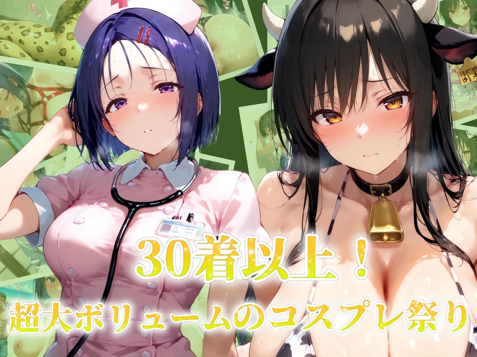 個撮特化30超コスプレ集Vol.21