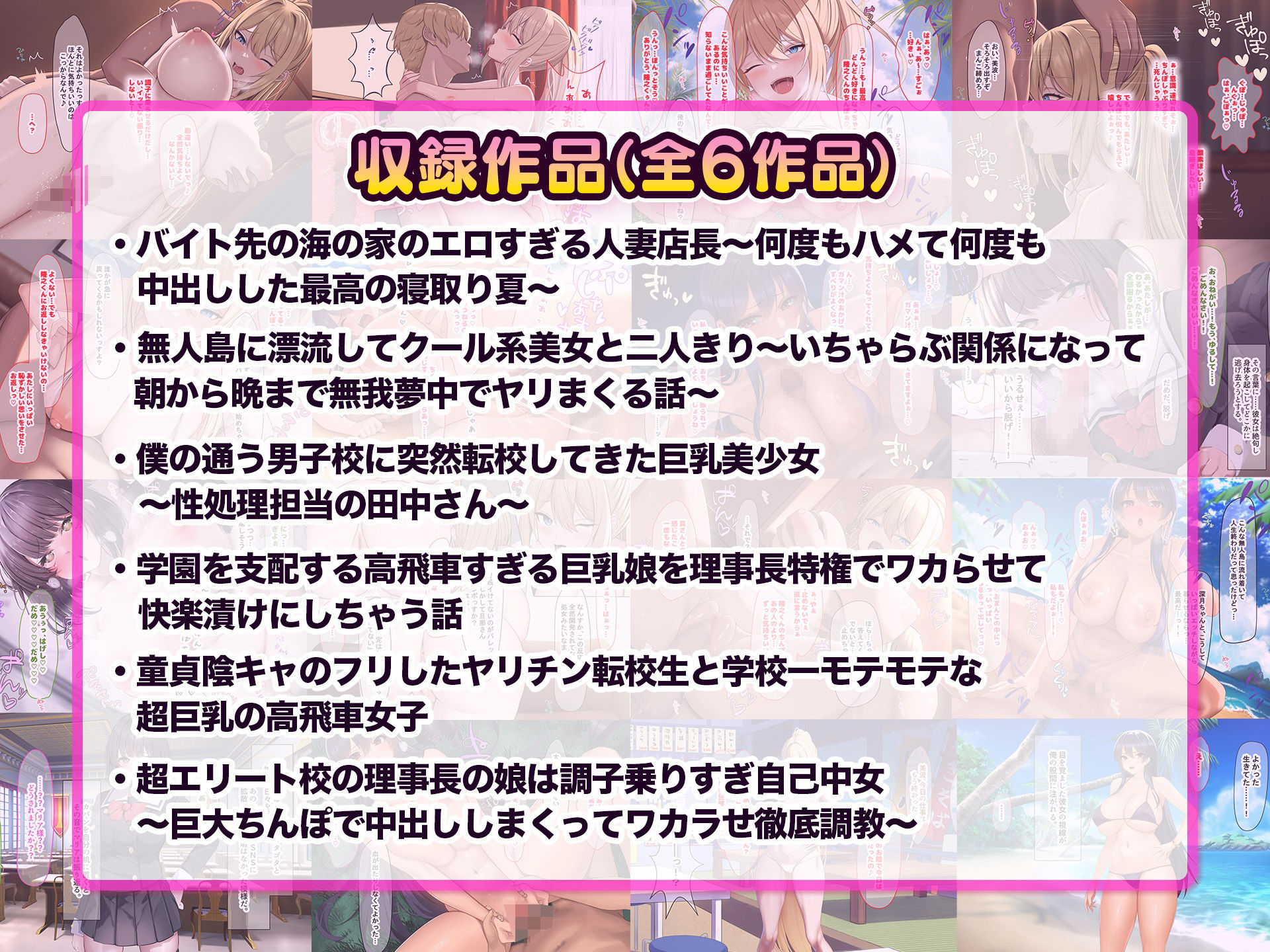 《d_525119》なのはなジャム総集編〜金髪人妻も生意気女子もみんな最後はいちゃらぶ中出し〜の画像2