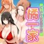 橘一家 ビーチで水着姿の親子