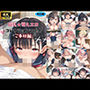 【ご奉仕編】『巨乳美少女★萌えエロ』コレクション vol.4【ふたりえっち】