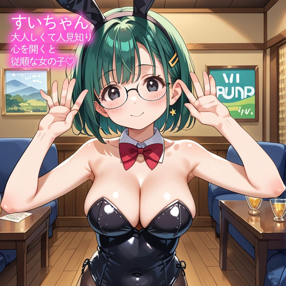 発情bunny6