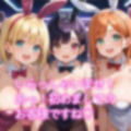 発情bunny 画像1