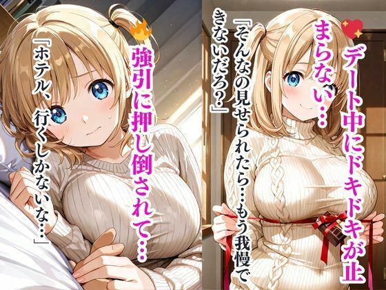 【エロ漫画】【バレンタインのご褒美】ぱんなのチョコより甘いナカ出しエッチ2