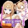 【バレンタインのご褒美】ぱんなのチョコより甘いナカ出しエッチ