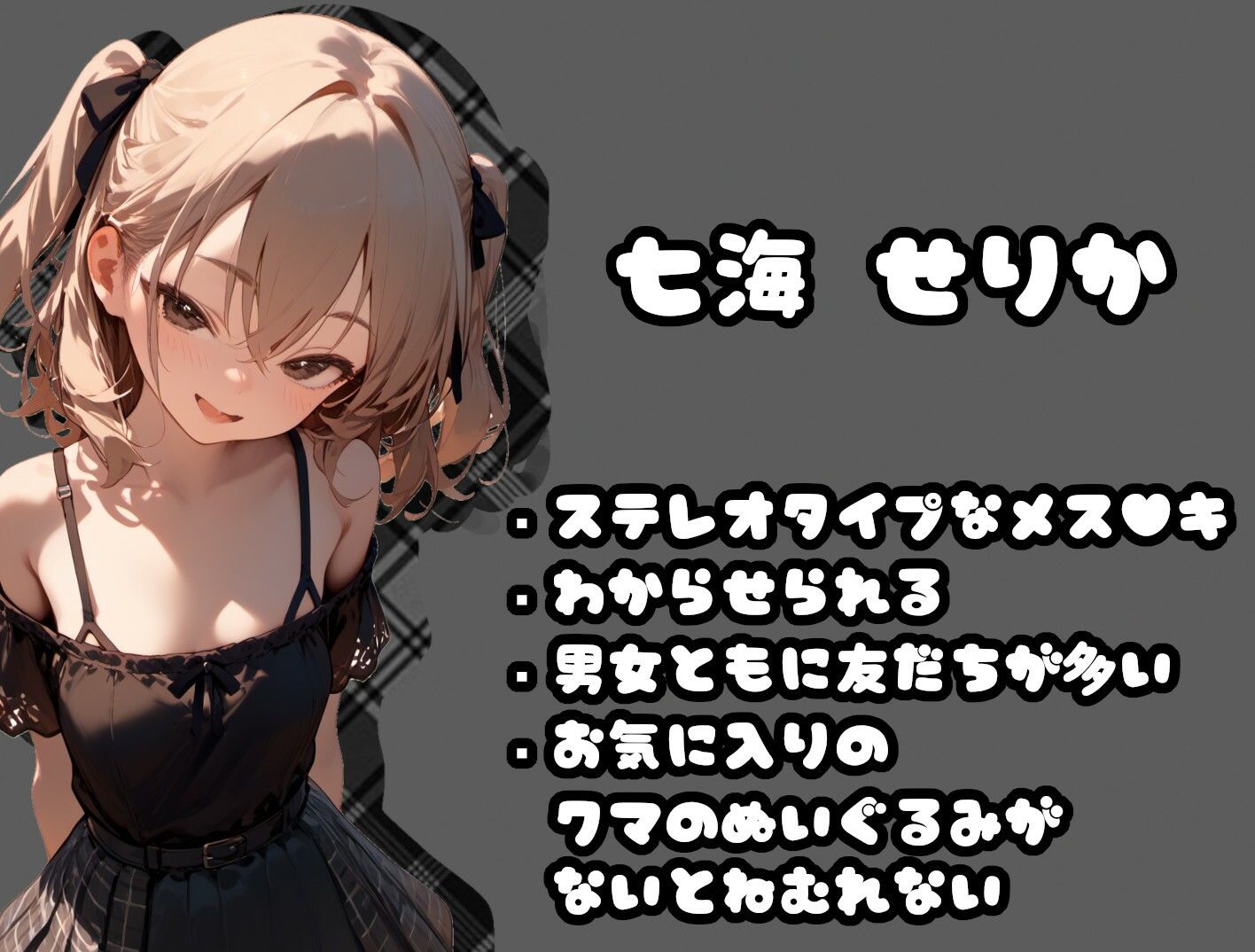 わからせてみれば...5