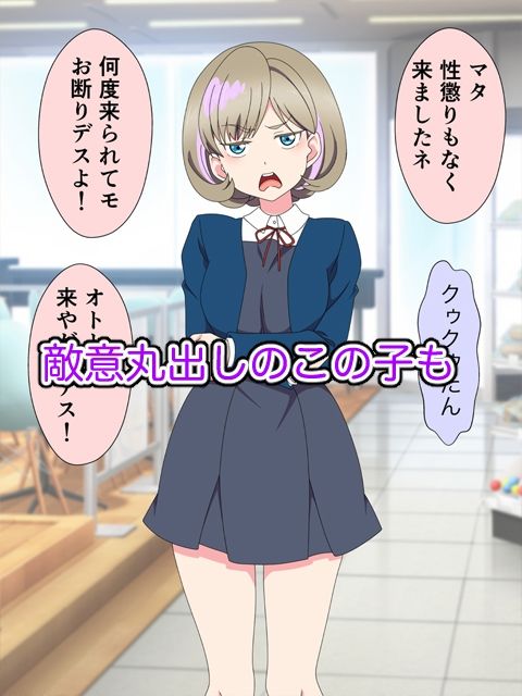 おじさんは冷たくあしらう女子〇生を無理矢理中出しするんじゃ〜！！ 画像4