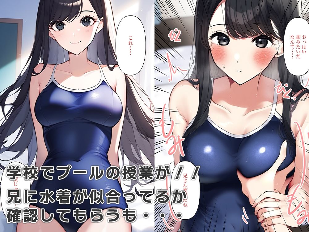 【エロ漫画】弟が女体化して妹になった8