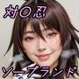 【リアル系】対○忍:秘密のソープランド3