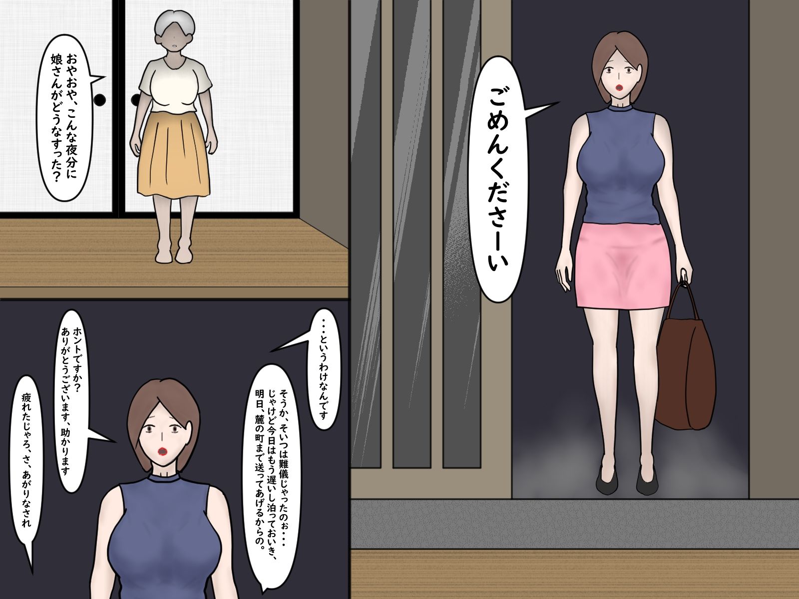 【エロ漫画】妖怪性交 根元までムケタ大きな肉棒が私の中で膨らんでる・・・1