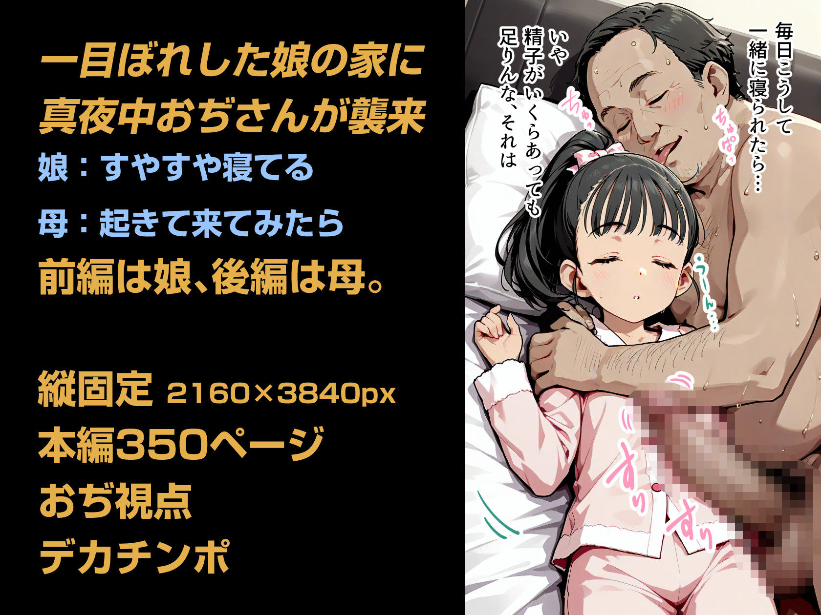 真夜中おぢさん -母子貫通-1