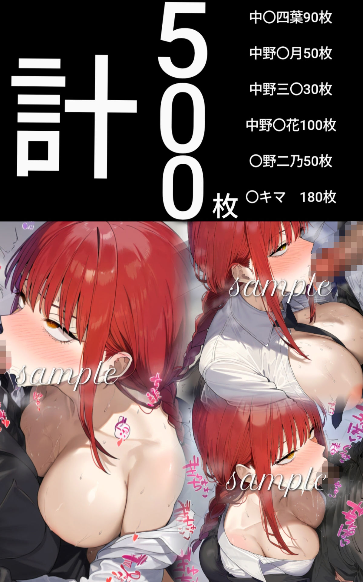 【エロ漫画】【500枚】五等分の俺の嫁と会社の上司（嫁）と いちゃいちゃアヘ顔べろちゅーSEX！ 《不〇不〇不〇不〇不〇不〇》1