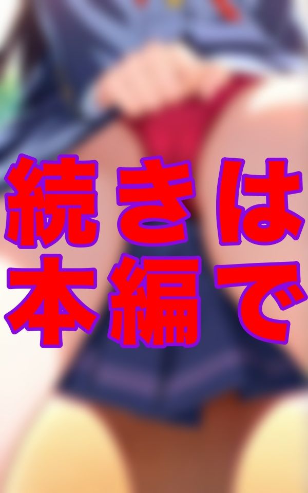 ブルマ姿のまま無防備に座る彼女の股間にくっきり浮かぶラインが気になりすぎて… あの食い込みの奥に、どんな形で収まってるのか想像するだけで股間がパンパンになった。 画像6