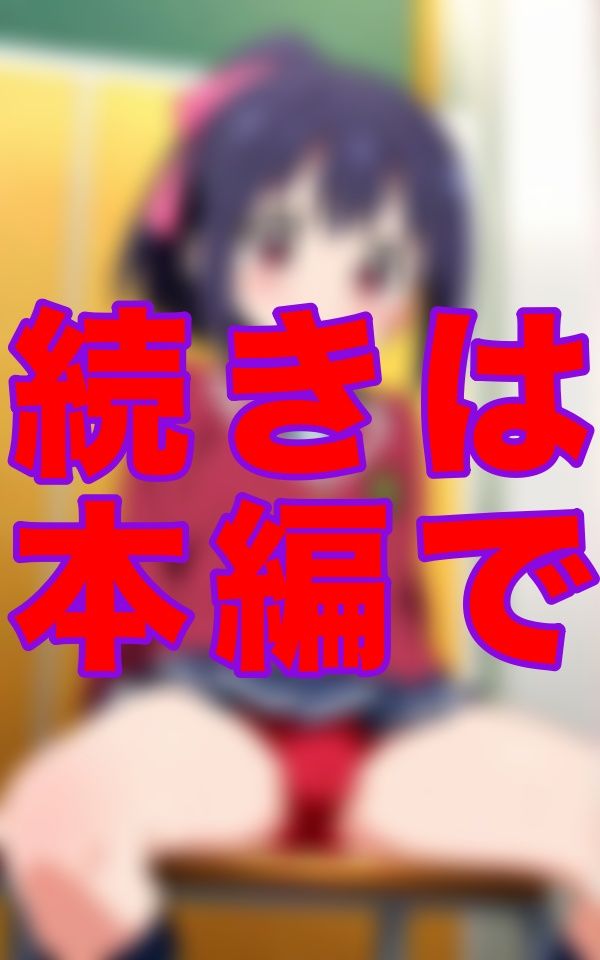 ブルマ姿のまま無防備に座る彼女の股間にくっきり浮かぶラインが気になりすぎて… あの食い込みの奥に、どんな形で収まってるのか想像するだけで股間がパンパンになった。 画像7