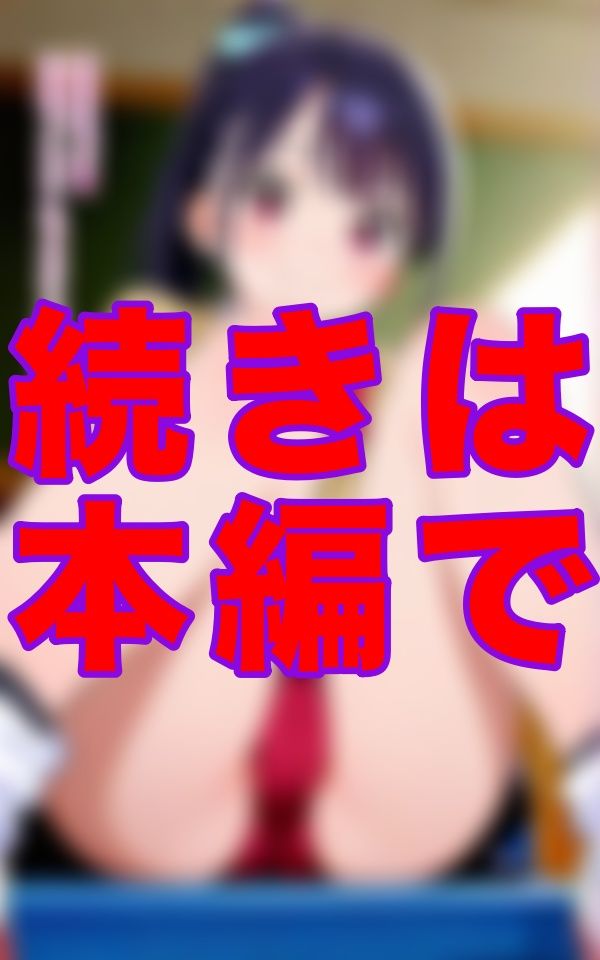 ブルマ姿のまま無防備に座る彼女の股間にくっきり浮かぶラインが気になりすぎて… あの食い込みの奥に、どんな形で収まってるのか想像するだけで股間がパンパンになった。 画像8