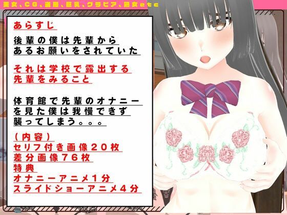 女子校生がビッチすぎる1