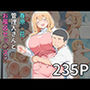 春原◯花 管理人さんとお風呂セッ◯ス？