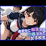 通学中に痴●され輪●された女子校生