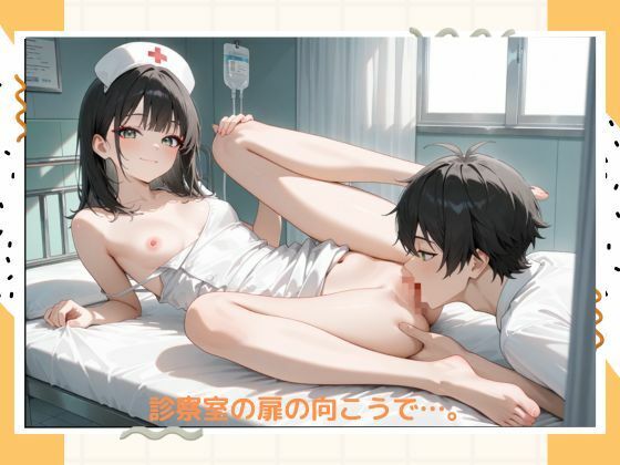 イケナイ看護師 画像3