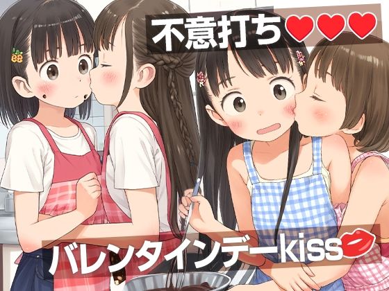 ★百合チョコ★バレンタインKISS★ラブラブ・甘甘あまあま★365枚★_3