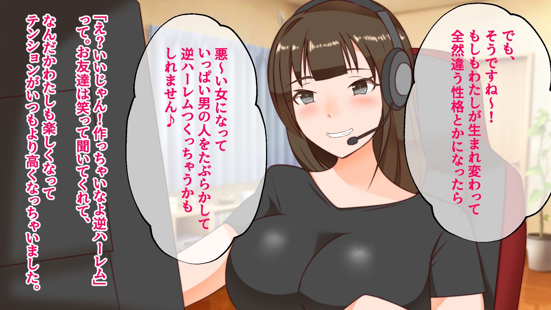 お馬鹿な巨乳奥さん寝取られて。1