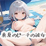 真夏のビーチはさながら彼女の独壇場！vol.14