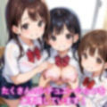 むちっむちっな、たわわ放課後 画像7