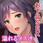 乳揉みしだく濃密えっち 〜豊満美人に種注ぐオトコ〜【CG集セレクション】 乳揉みしだく濃密えっち 〜豊満美人に種注ぐオトコ〜【CG集セレクション】