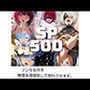 【500枚】ツンな女共を無理矢理犯して惚れさせます