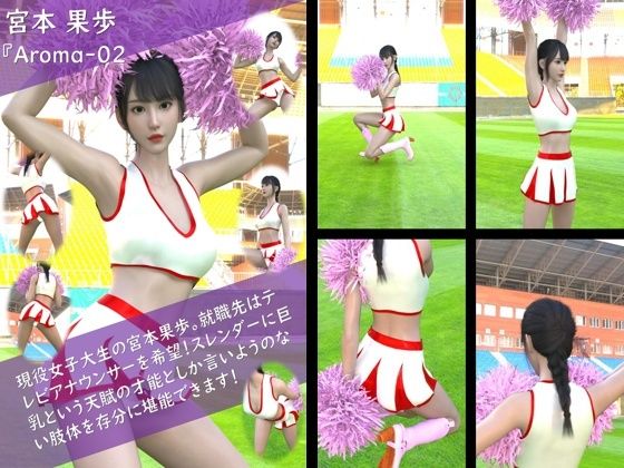 【Libido-Labo】就職先はテレビアナウンサーを希望『【TD100】スレンダー＆グラマラスビューティー・宮本果歩のグラドル写真集Aroma-02』