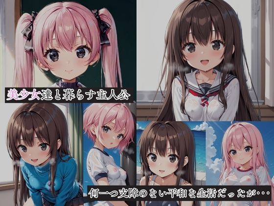 サンプル画像1:【To LoveヒロインNTR】 結城家 ー催●支配ー(リン) [d_526999]