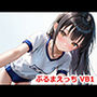 ぶるまえっち VB1