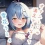 オナニーじゃ満足できなくて 雪〇ラ〇ィ