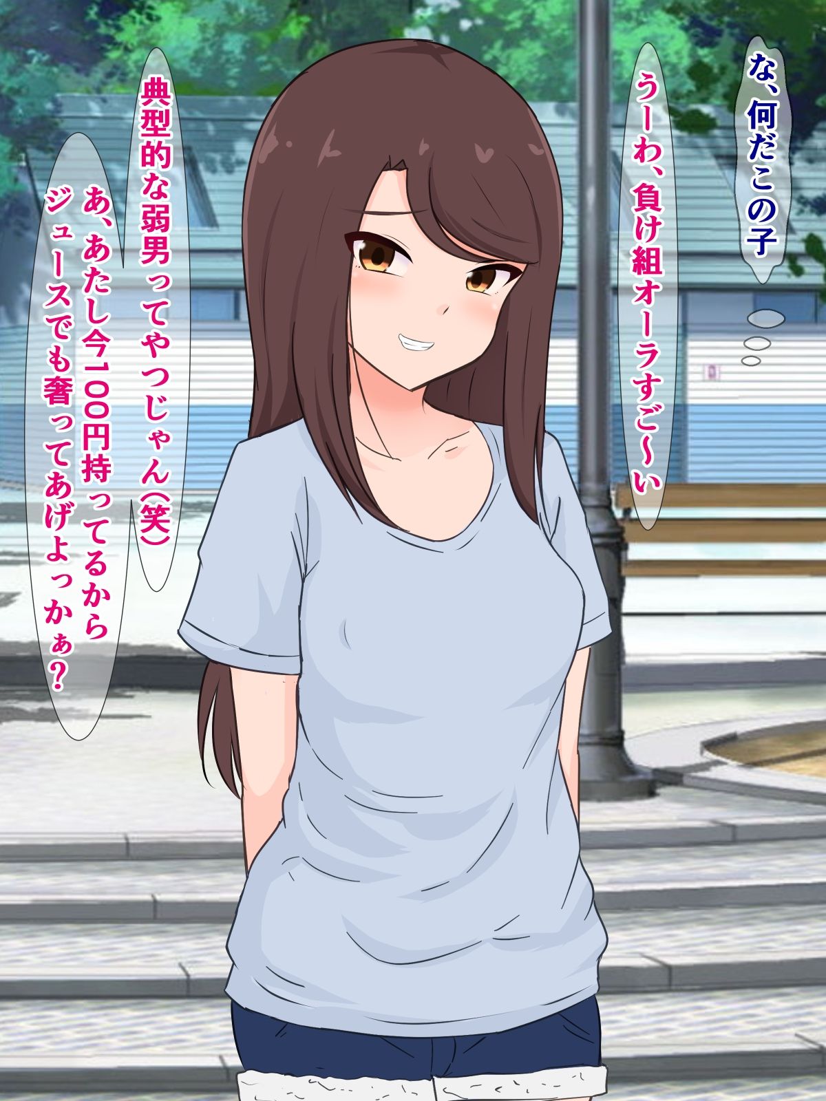 クッソ生意気なメス〇キが泊まりに来たけど、大人の俺は余裕だが?_2