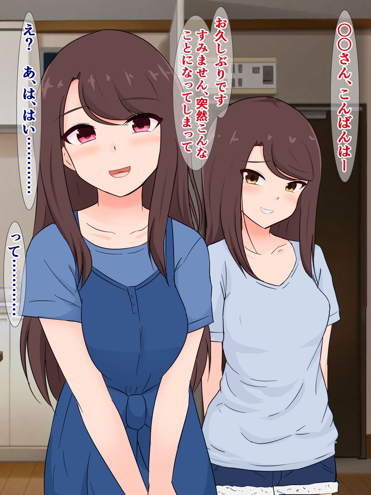 クッソ生意気なメス〇キが泊まりに来たけど、大人の俺は余裕だが?_3