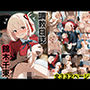 調教日誌 錦木千束