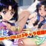 【アップデート版】セーラー戦士にお仕置きよ2-通常版-【着衣ver】