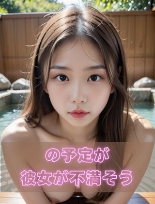 【エロ漫画】彼女とお泊まり温泉旅行でラブラブSEXしまくった3