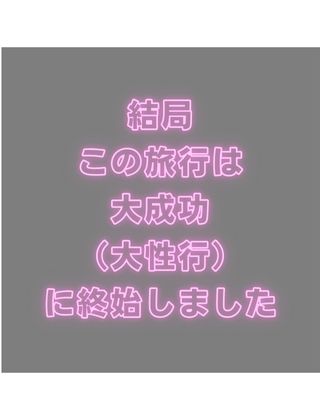 彼女とお泊まり温泉旅行でラブラブSEXしまくった10