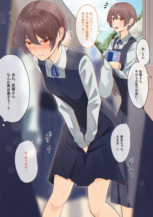 おしっこしちゃった女の子たち7 画像2