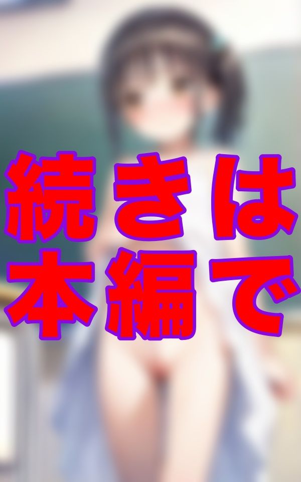 恥ずかしそうに俯きながら、彼女はスカートのすそをつまみ上げた――何も言わなくても、何が求められてるか分かってたみたいに。 画像7