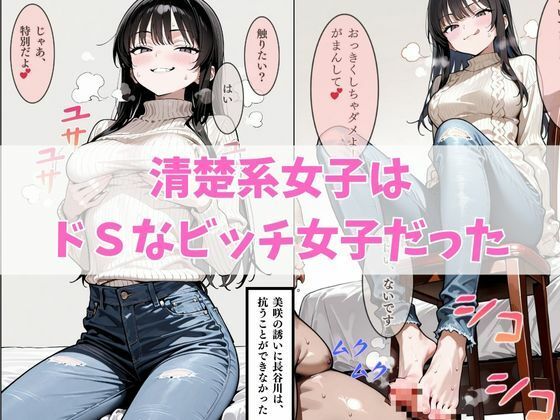 若葉への思いをいっそう強くすることに抵抗はなかった【清楚系女子に見えたのは、とんでもないビッチ女子。何度も求めて朽ち果てる。】4