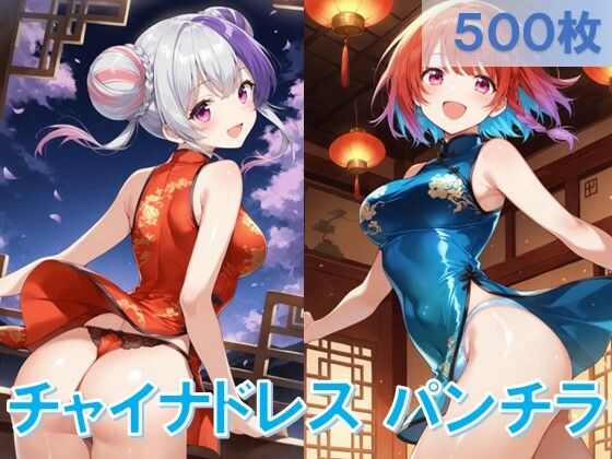 チャイナドレスのサイドスリットからパンチラしていたりします【チャイナドレスでパンチラ2】