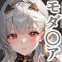 モダ○アといちゃいちゃH NI○KE